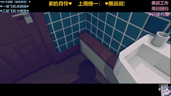 【黑叔叔】主机恐怖剧情游戏 2020-09-12 19点场