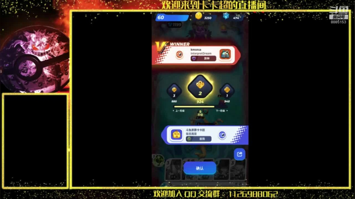 加油冲4500分 2020-09-14 08点场