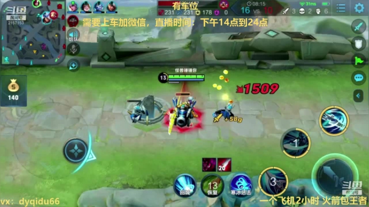 七都：李白李白李白就会个李白了 2020-09-14 06点场