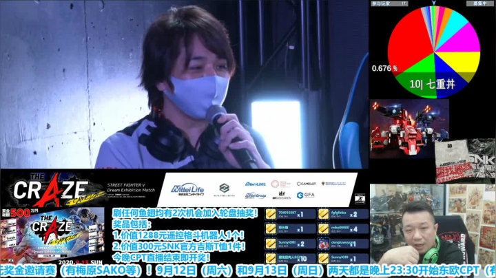 直播：日本街霸5赏金赛！ 2020-09-13 16点场