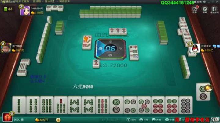 【欢乐麻将】靓旭的精彩时刻 20200914 08点场