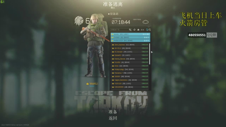 储备站狙神狙击等级38！50密位打全图 2020-09-13 18点场