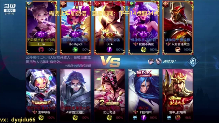 七都：李白李白李白就会个李白了 2020-09-14 02点场