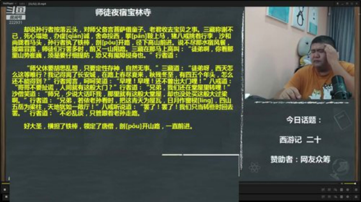 【文化】真的很博通的精彩时刻 20200914 10点场