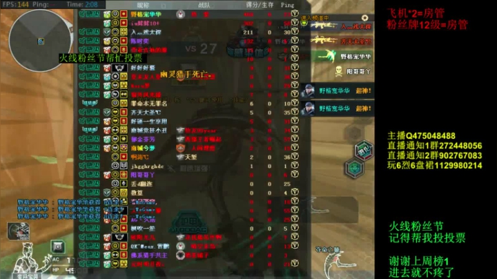 30人追击斗鱼最强女鬼救世主 2020-09-14 01点场