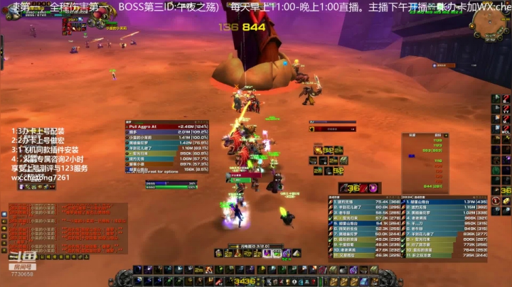 TAQ元素SM如何！暴力输出！ 2020-09-05 21点场