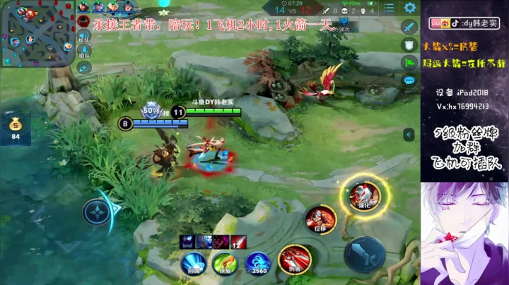 神级全能，端峰,王者秀! 2020-09-14 20点场