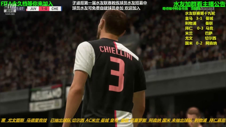 FIFA永久档等你来加入 2020-09-14 18点场