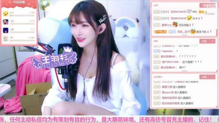 【二次元】王羽杉abc的精彩时刻 20200914 18点场
