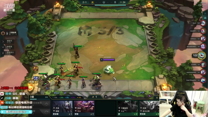 草莓：云顶S4预热 2020-09-14 17点场