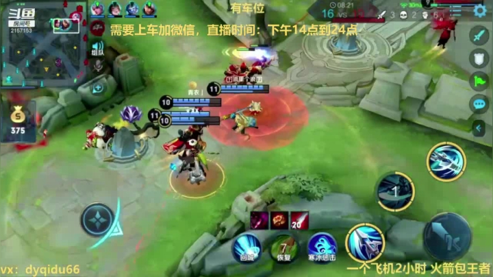 七都：李白李白李白就会个李白了 2020-09-14 00点场