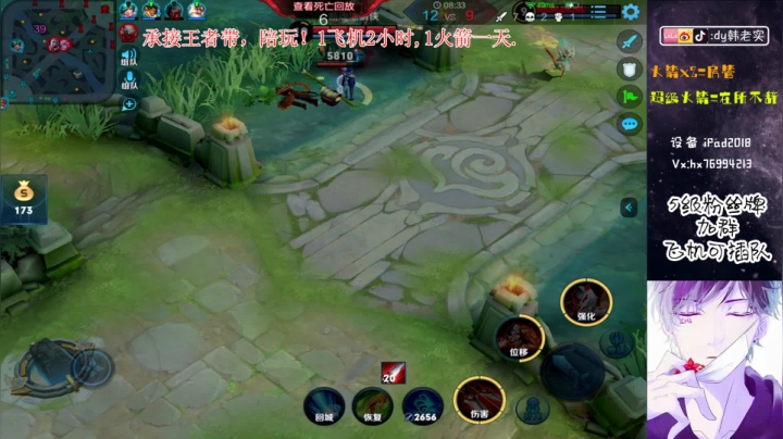神级全能，端峰,王者秀! 2020-09-14 01点场