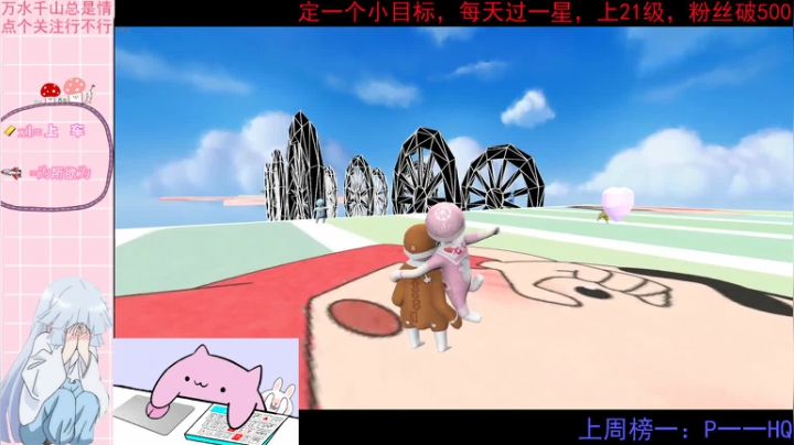 仙子七的下饭操作 2020-09-13 21点场