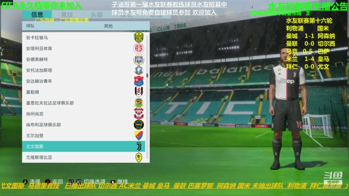FIFA永久档等你来加入 2020-09-13 20点场