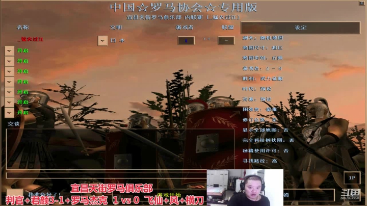 宜昌天街罗马俱乐部 2020-09-14 19点场