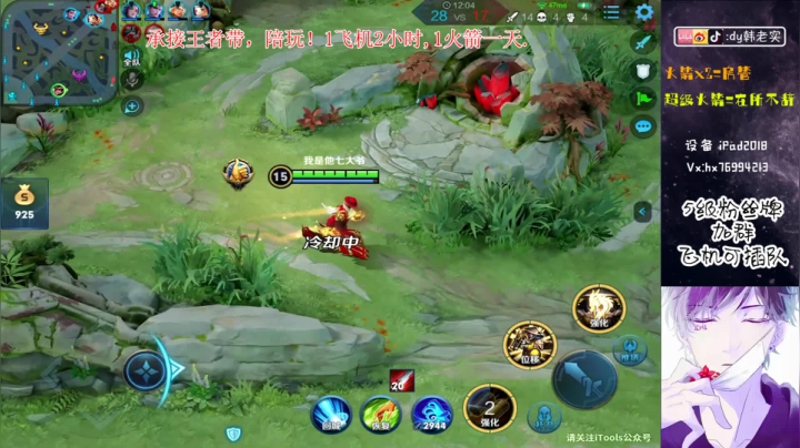 神级全能，端峰,王者秀! 2020-09-14 14点场