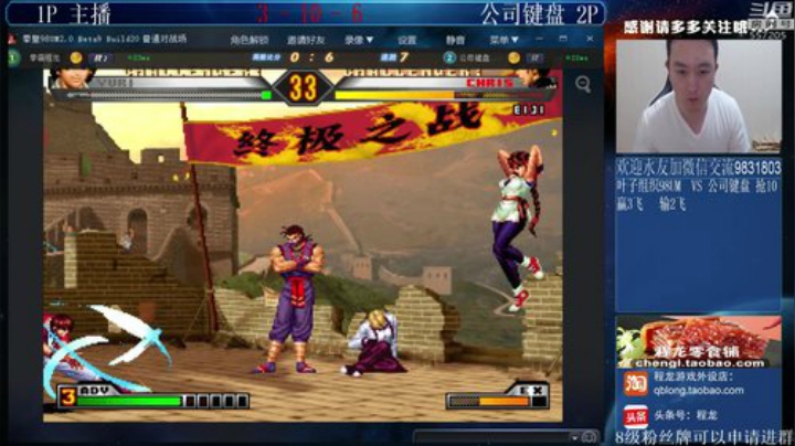 【格斗游戏】武汉程龙的精彩时刻 20200914 00点场