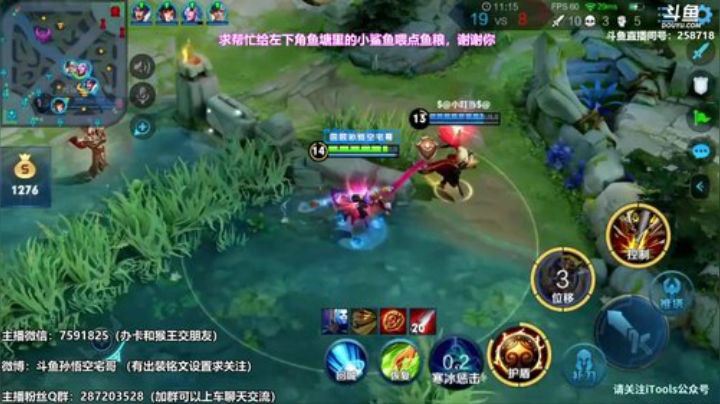 我在斗鱼看国服万场猴王宅哥直播王者荣耀