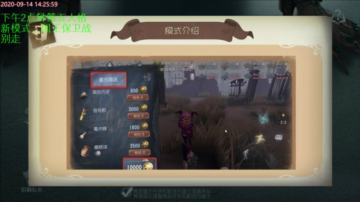 甜瓜：癫疯七届乱傻 2020-09-14 13点场