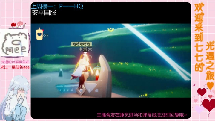 仙子七的下饭操作 2020-09-13 12点场