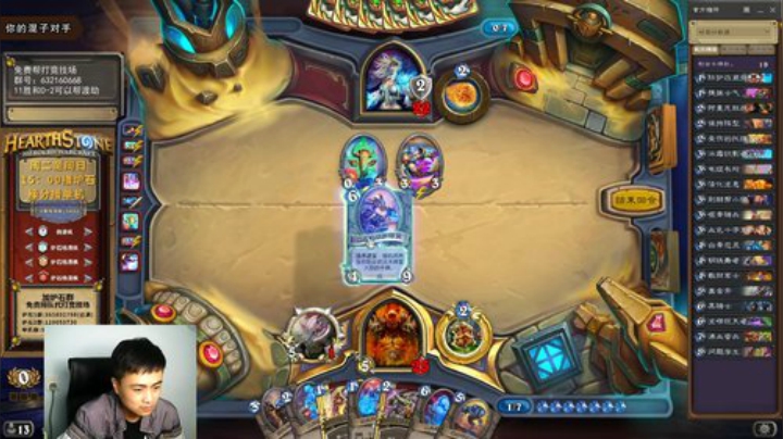 炉石杨清枫每日 ZY-143 竞技场脸黑战也打赢了