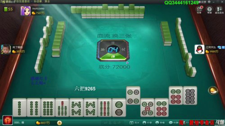 【欢乐麻将】靓旭的精彩时刻 20200914 08点场
