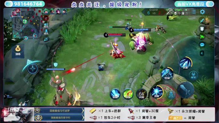 双国服主播五拖三带粉起飞 2020-09-13 21点场