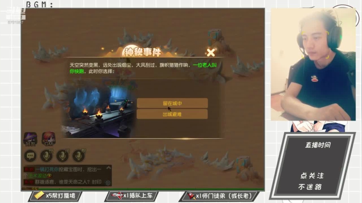 梦幻无间道，这周是抓鬼主播 2020-09-15 00点场