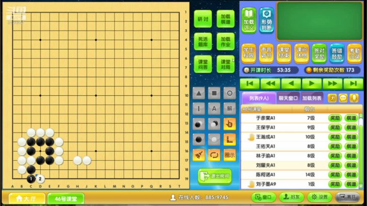 周二6点20冲段班0915围棋网课