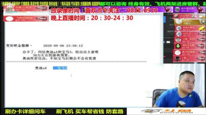 【汽车】九江008的精彩时刻 20200915 10点场