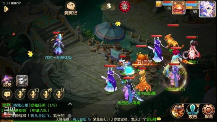 梦幻西游手游：新手来咯 2020-09-14 21点场