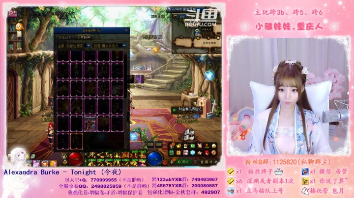 汉服姑娘的日常直播