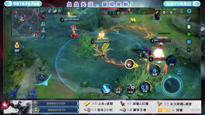 双国服主播五拖三带粉起飞 2020-09-13 04点场