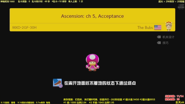 马里奥⭐️快乐完事儿 2020-09-15 19点场