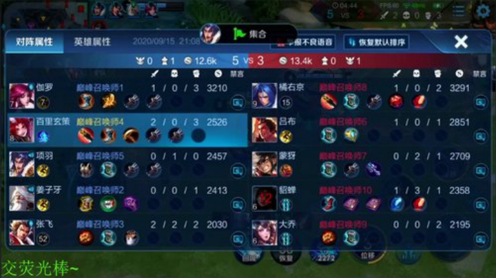 【王者荣耀】骚白的精彩时刻 20200915 21点场