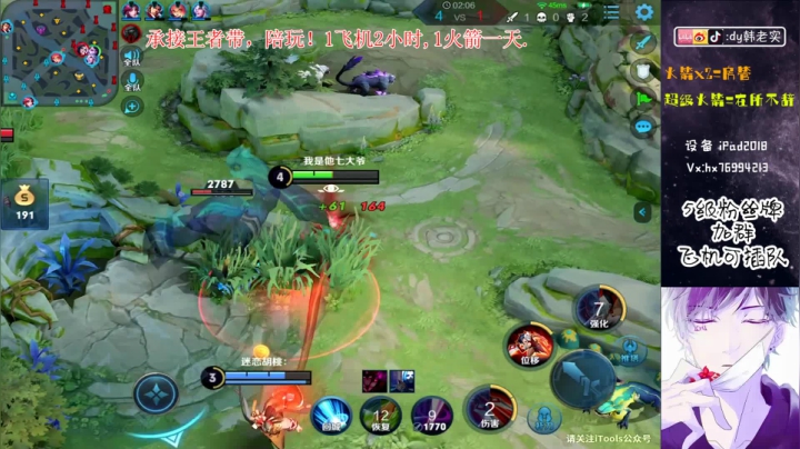 神级全能，端峰,王者秀! 2020-09-15 19点场