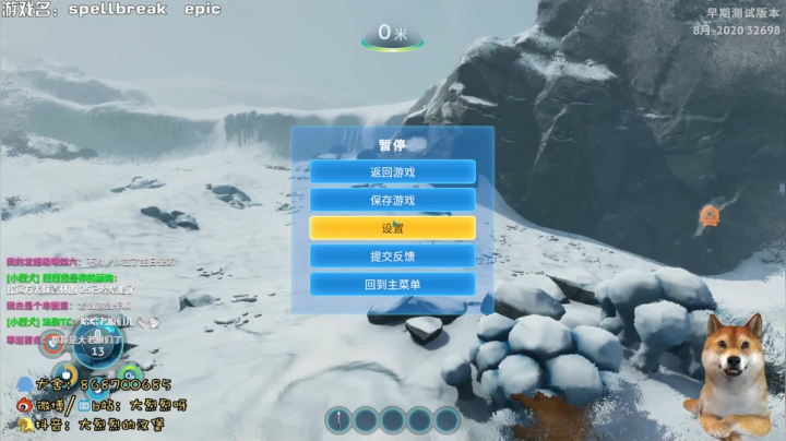 烈烈❥spellbreak法师教学 2020-09-14 20点场