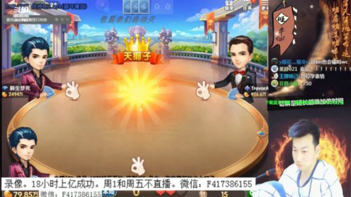 【欢乐斗地主】天地丶小旺的精彩时刻 20200915 01点场