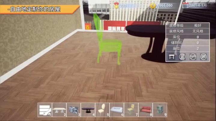 【steam新游预告】 《回到2001买房子》