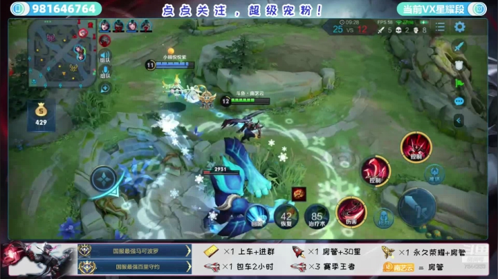 双国服主播五拖三带粉起飞 2020-09-13 02点场