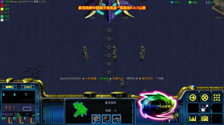 天使風暴™️ 專業版 2020-09-14 23点场