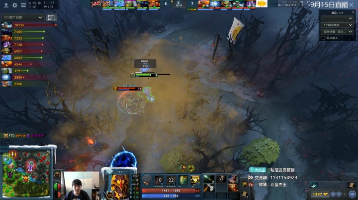DOTA2职业联赛杯FTD.C-LBZS 2020-09-15 17点场