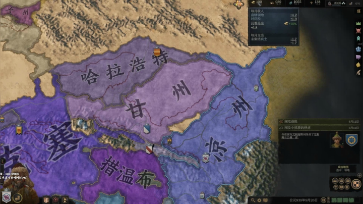 十字军之王3 1314213 2020-09-15 16点场
