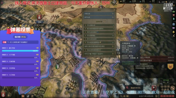 CK3 铁人模式 新档教学 唐王血战西域