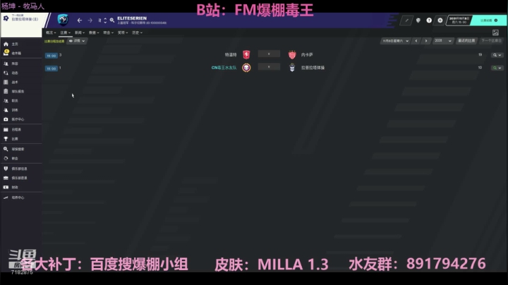 世超第4级~（水友全华班） 2020-09-14 23点场