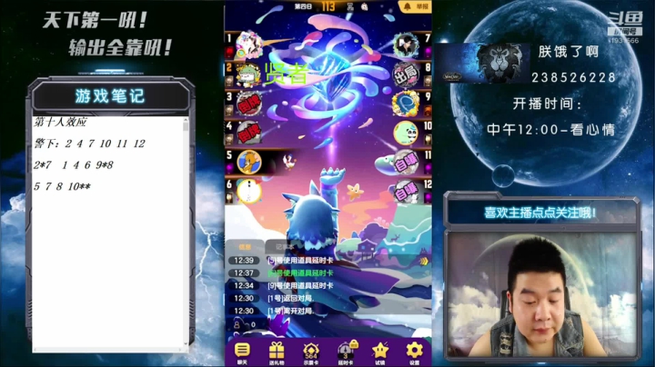 #天天狼人#国服第一被针对大师！ 2020-09-15 11点场