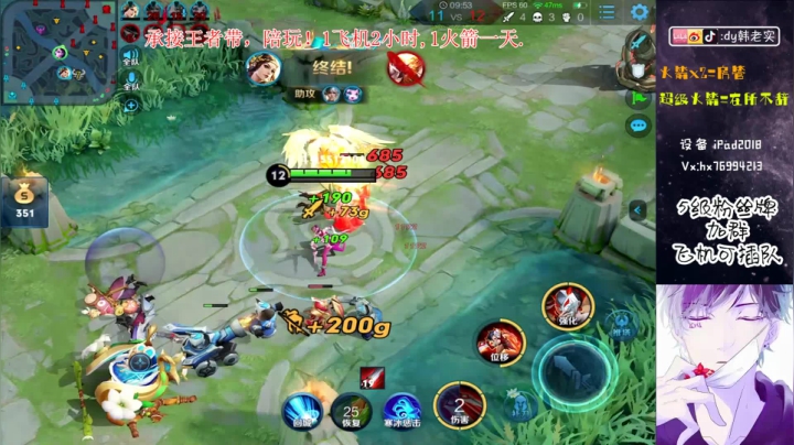 神级全能，端峰,王者秀! 2020-09-14 22点场