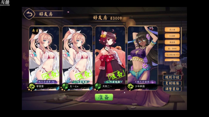 别问5！5！5！5！ 2020-09-15 04点场