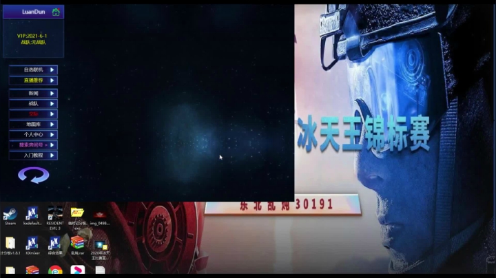 红色警戒尤里复仇明星邀请赛 2020-09-14 23点场