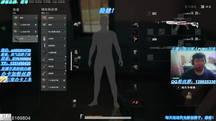 新主播感谢关注FPP/TPP猛男！可上车 2020-09-14 20点场
